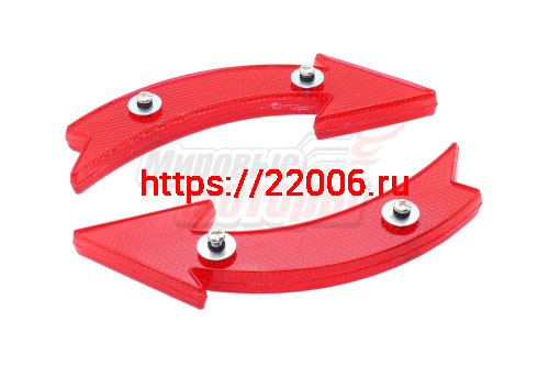 Отражатель на спицы (катафот) "Стрелка'' (пара) (цвет в ассортименте) Отражатель на спицы (катафот) "Стрелка'' (пара) (цвет в ассортименте)